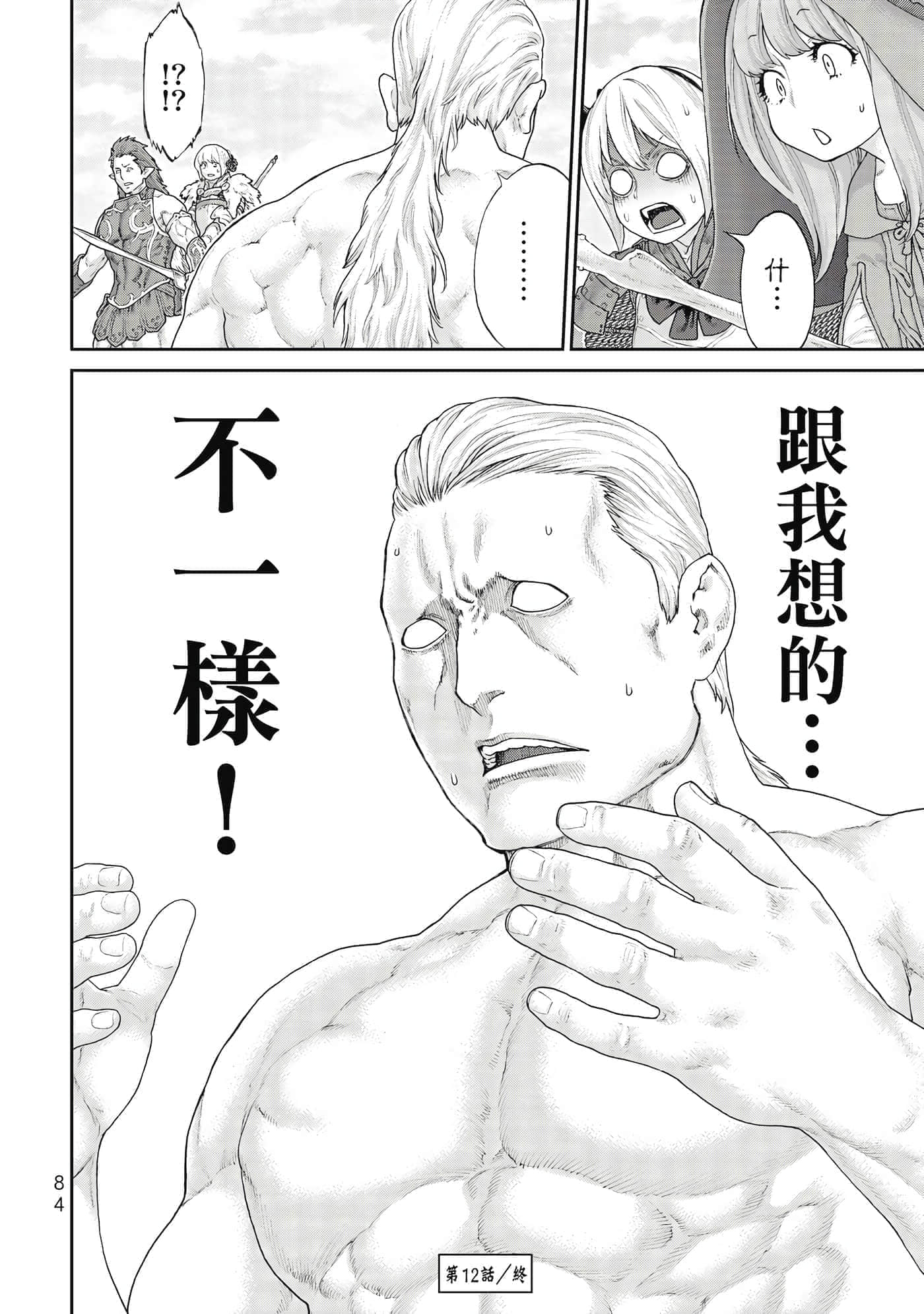 Page 85