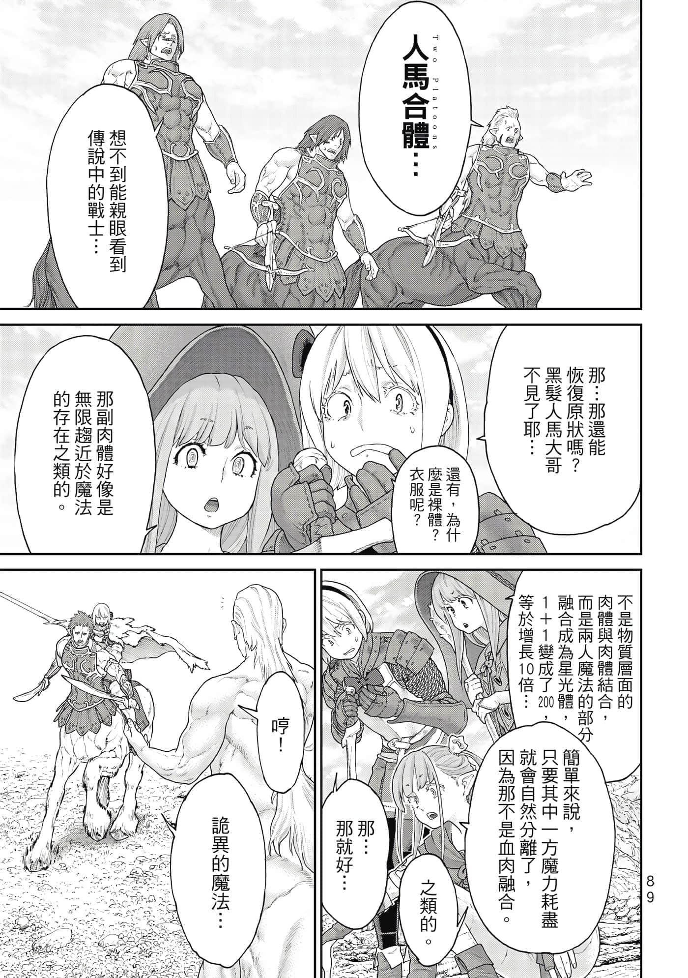 Page 90
