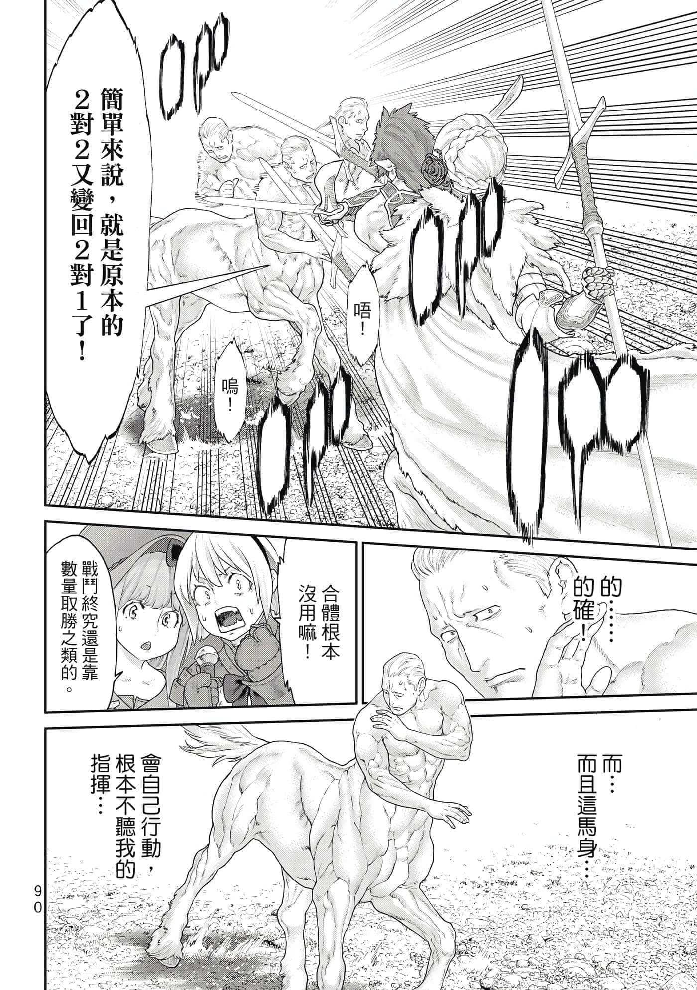 Page 91
