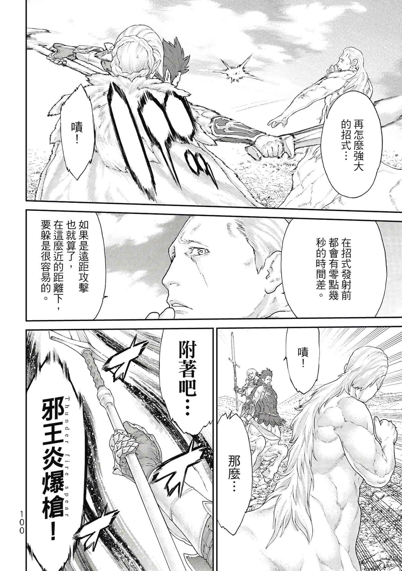 Page 101