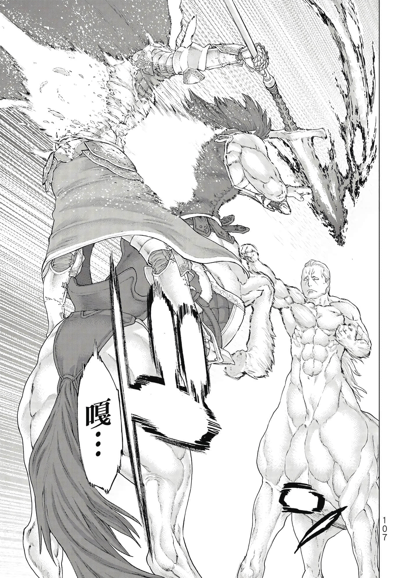 Page 108