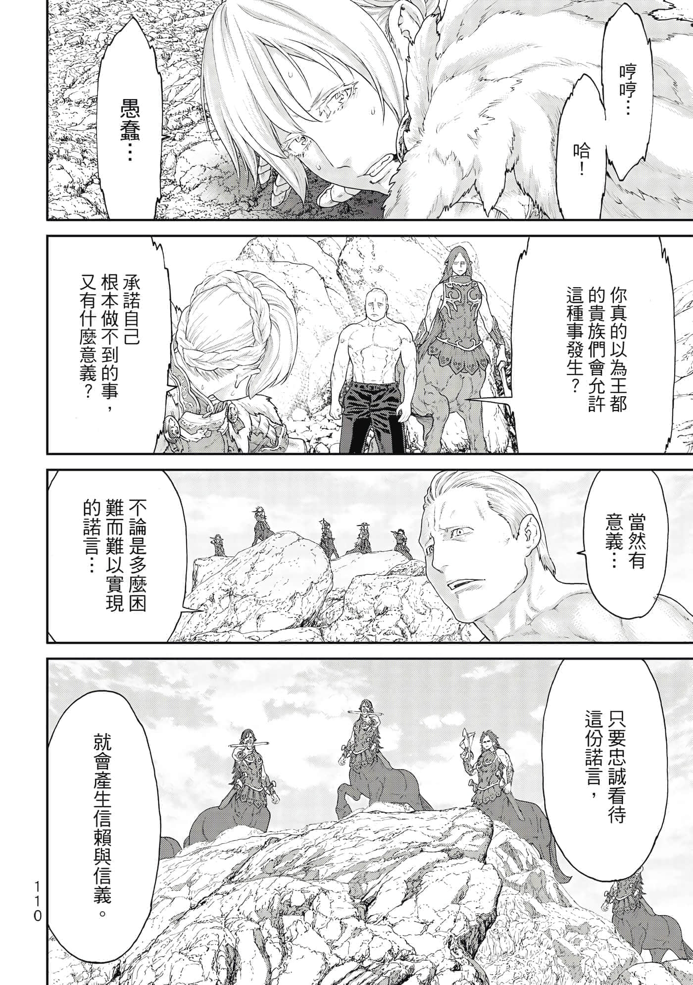 Page 111