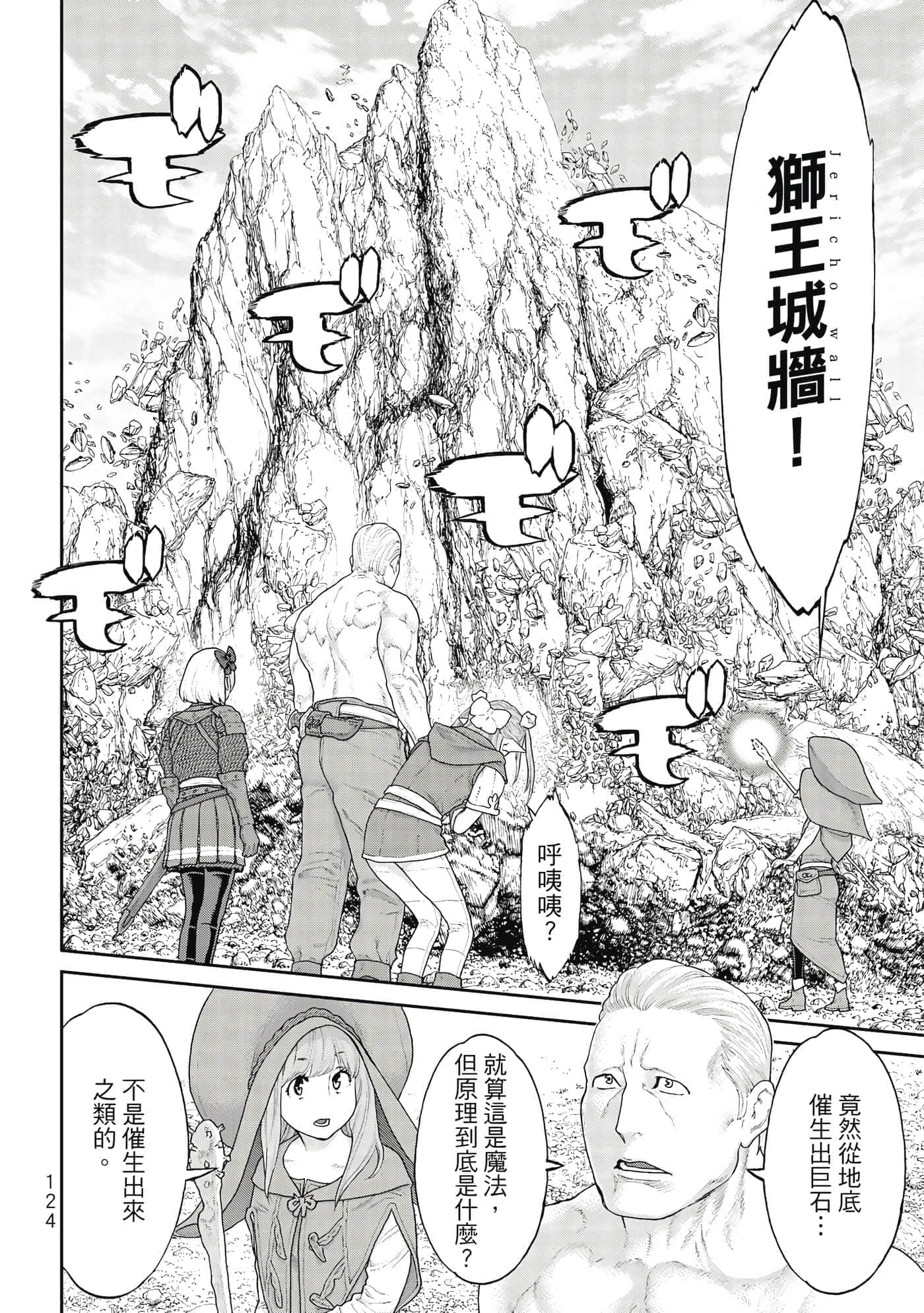 Page 125