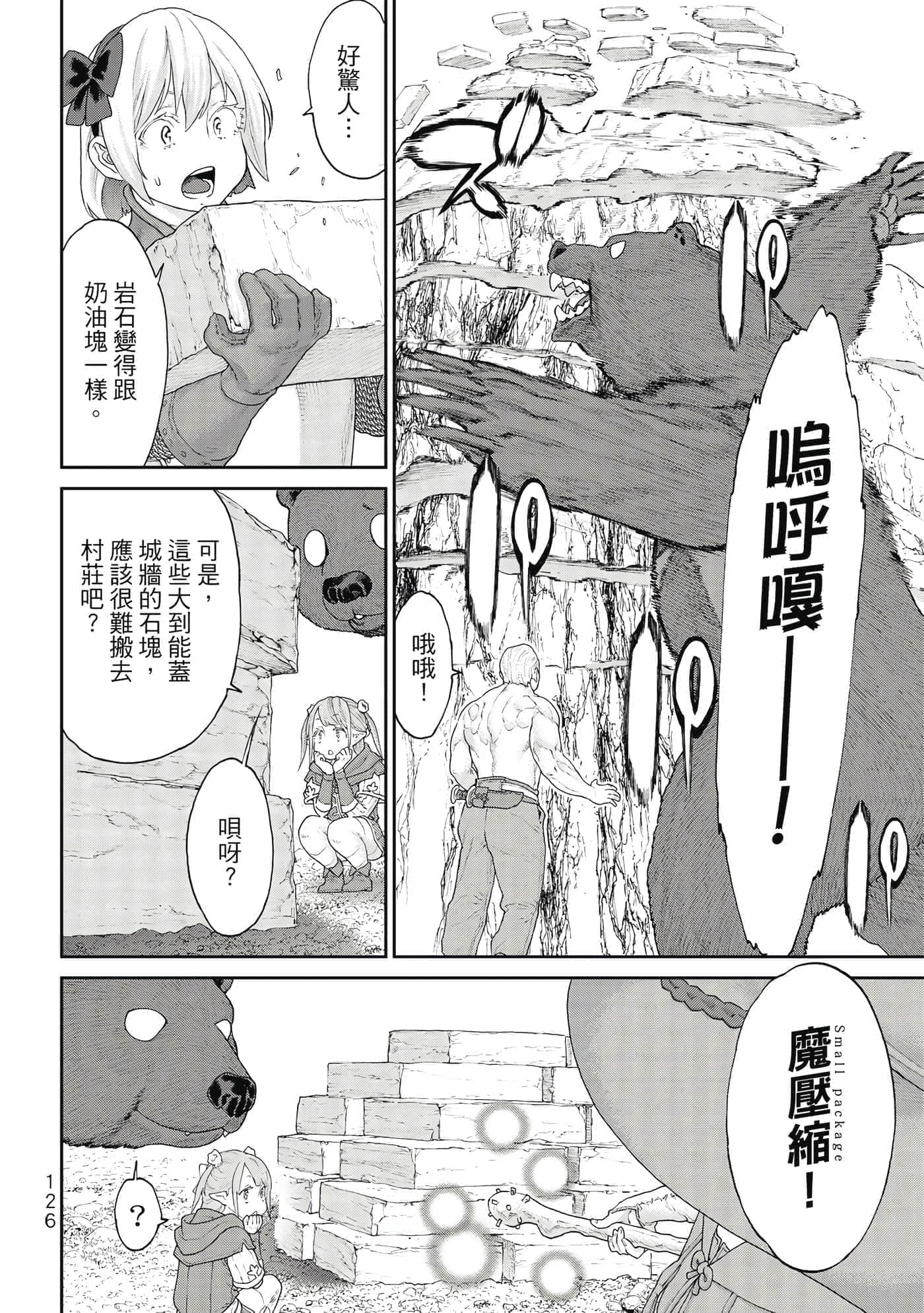 Page 127