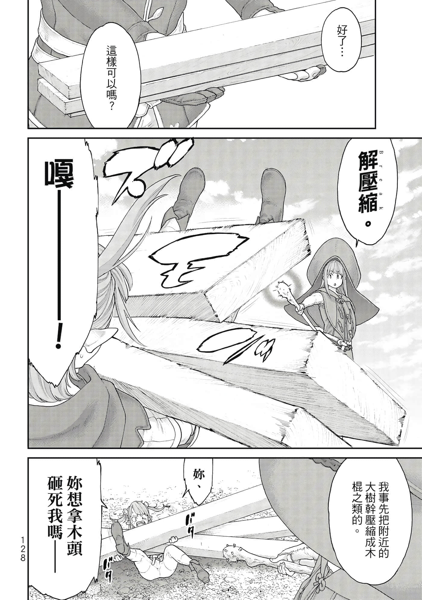 Page 129