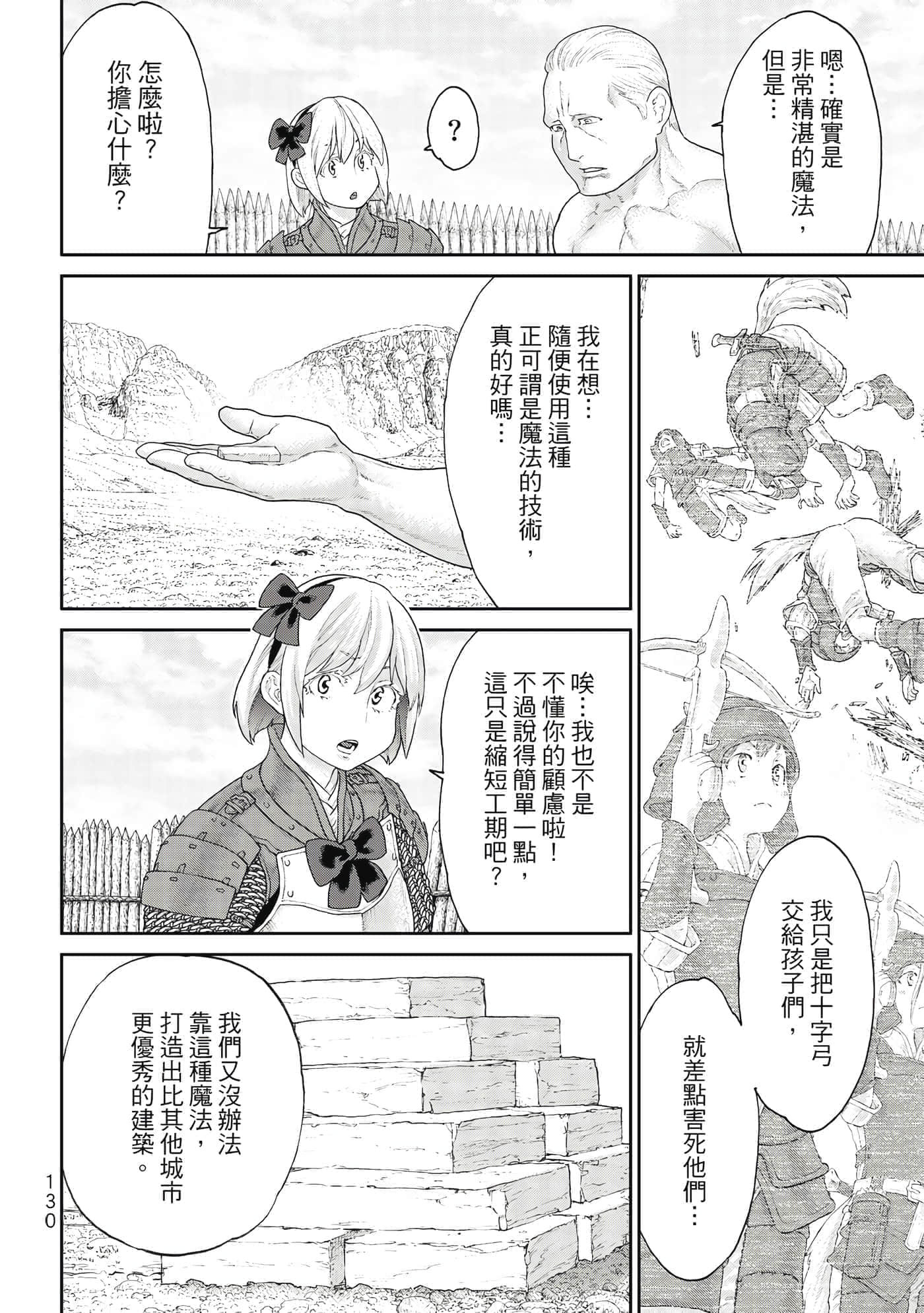 Page 131