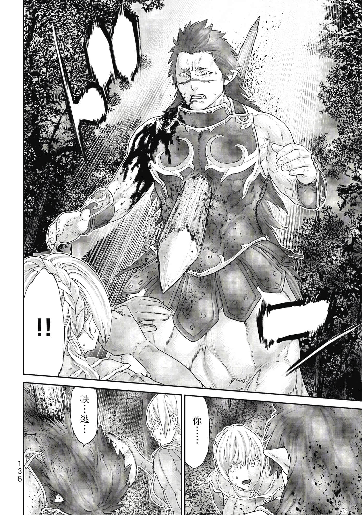 Page 137