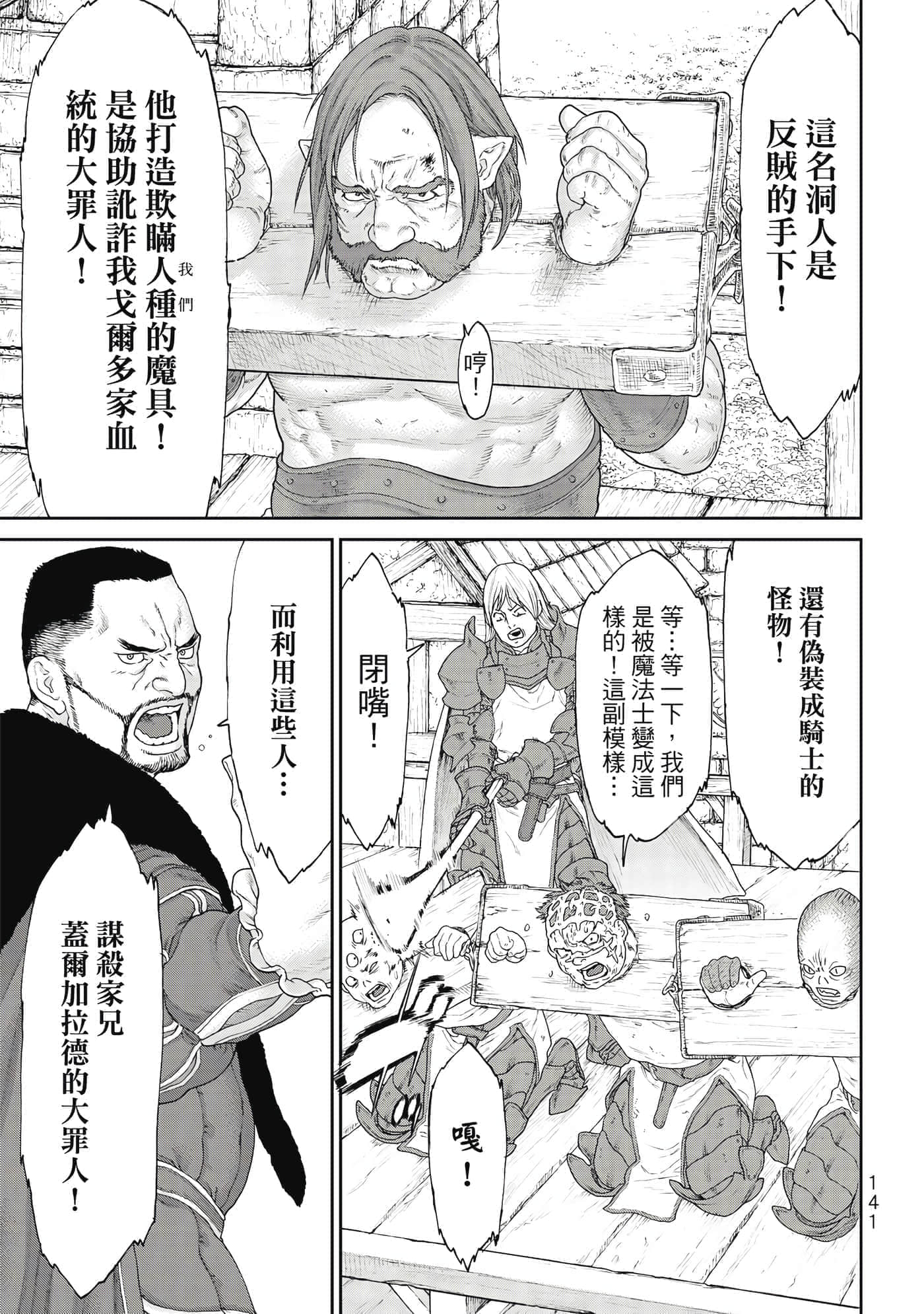 Page 142