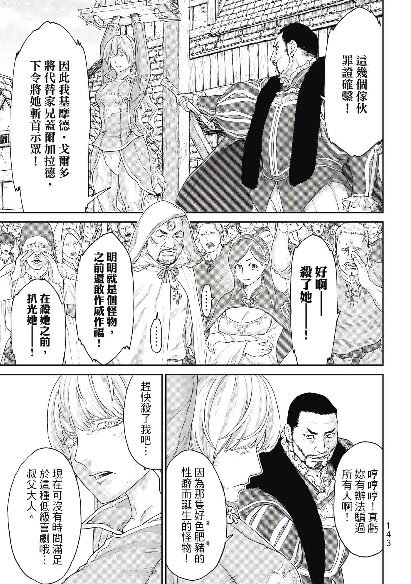 Page 144