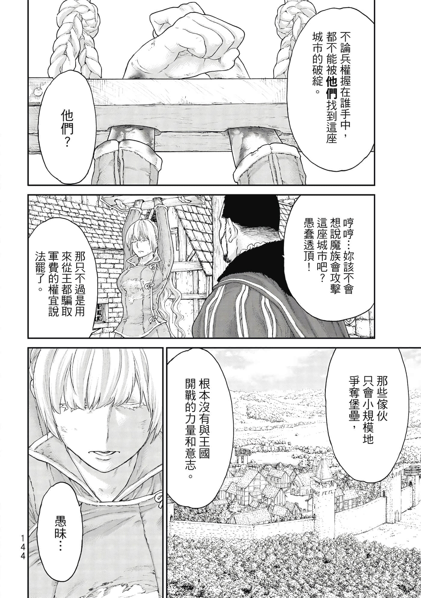 Page 145