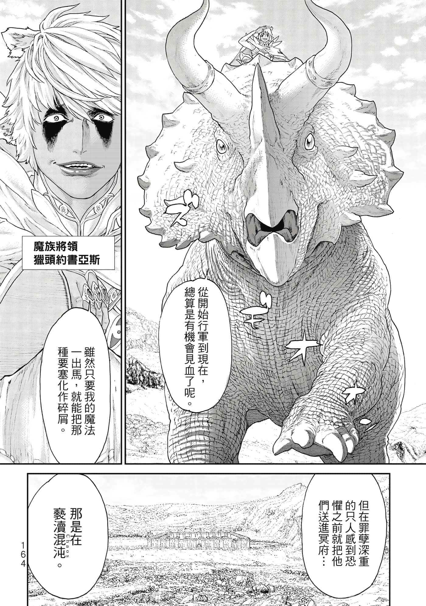Page 165