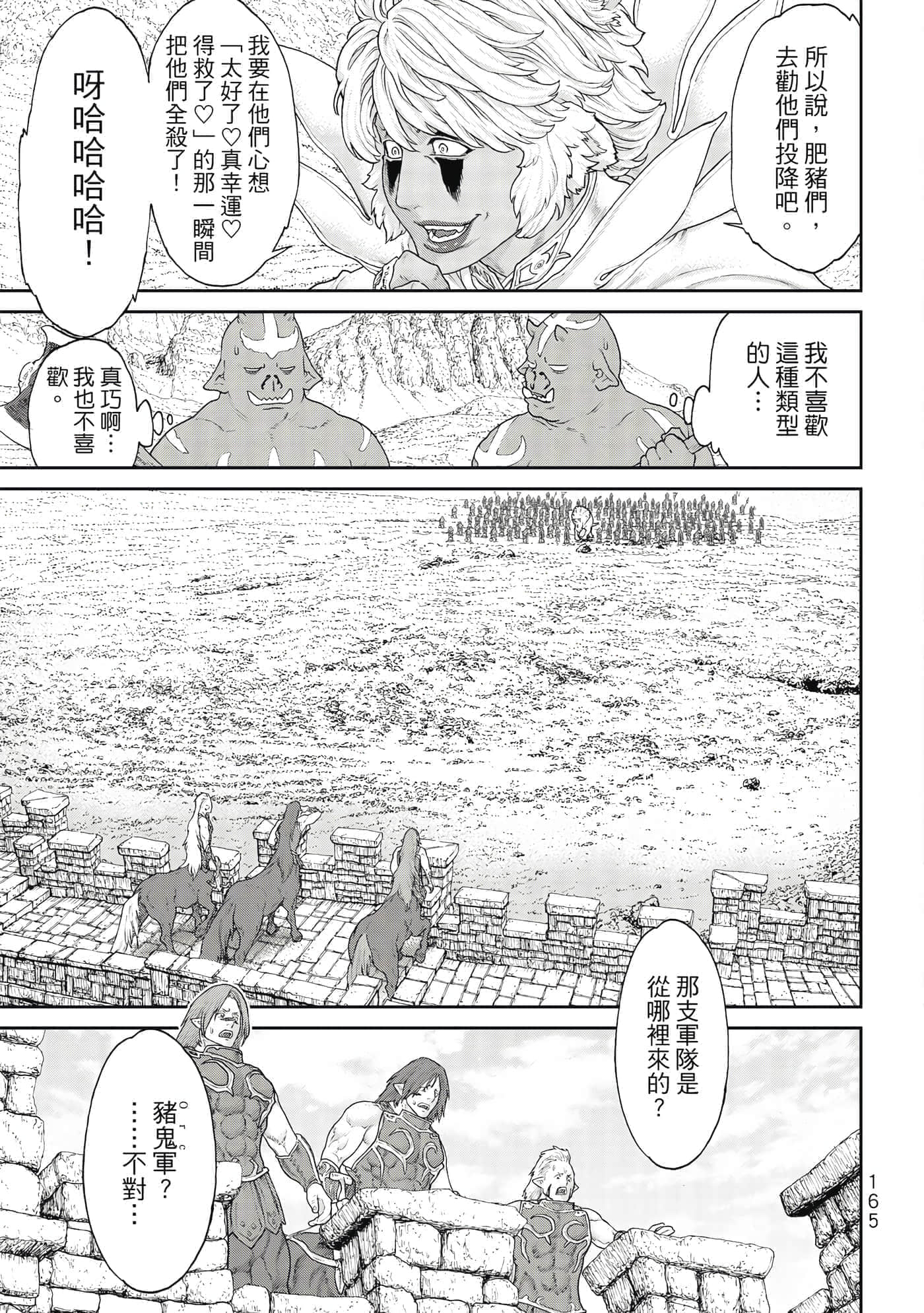 Page 166