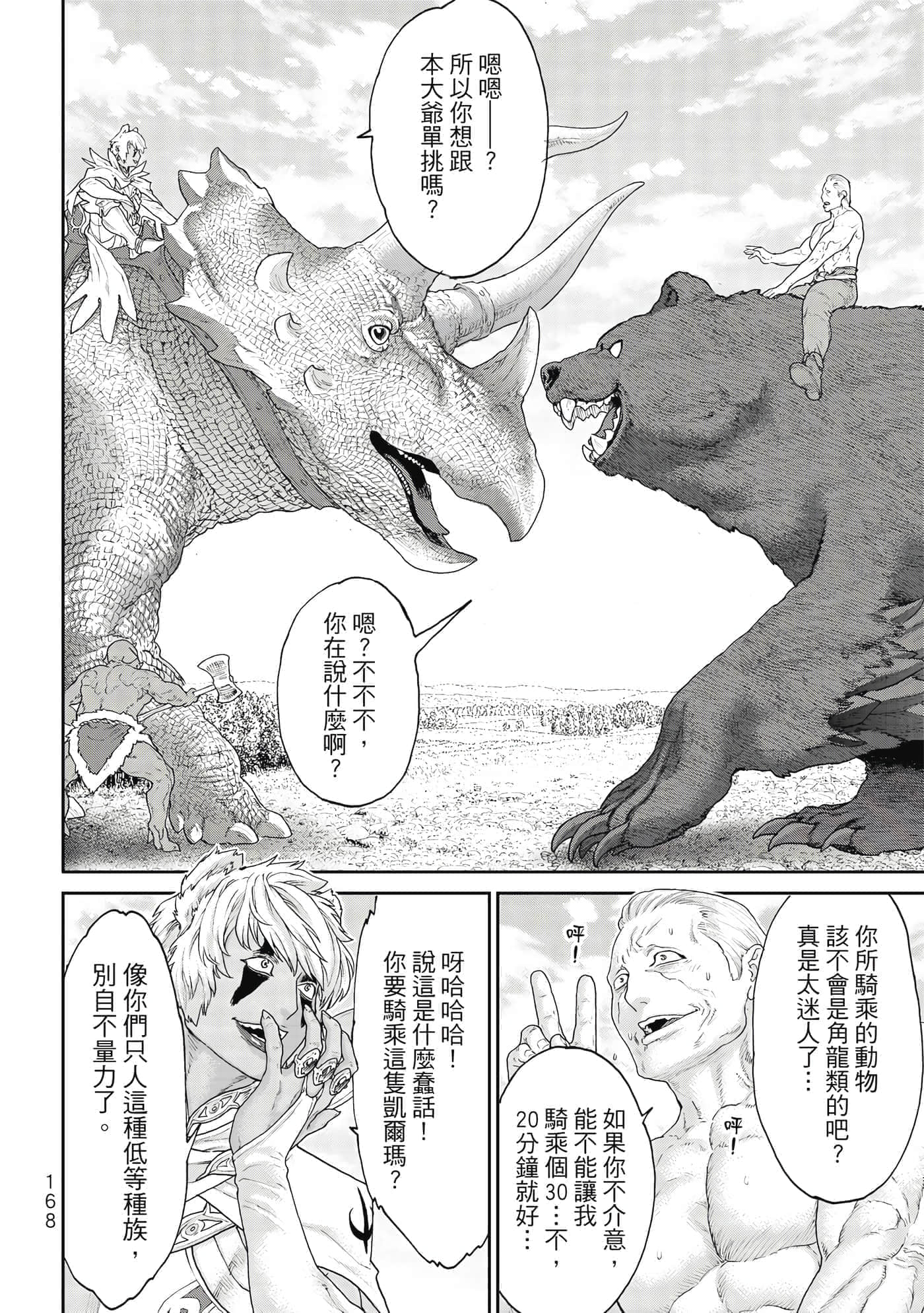 Page 169