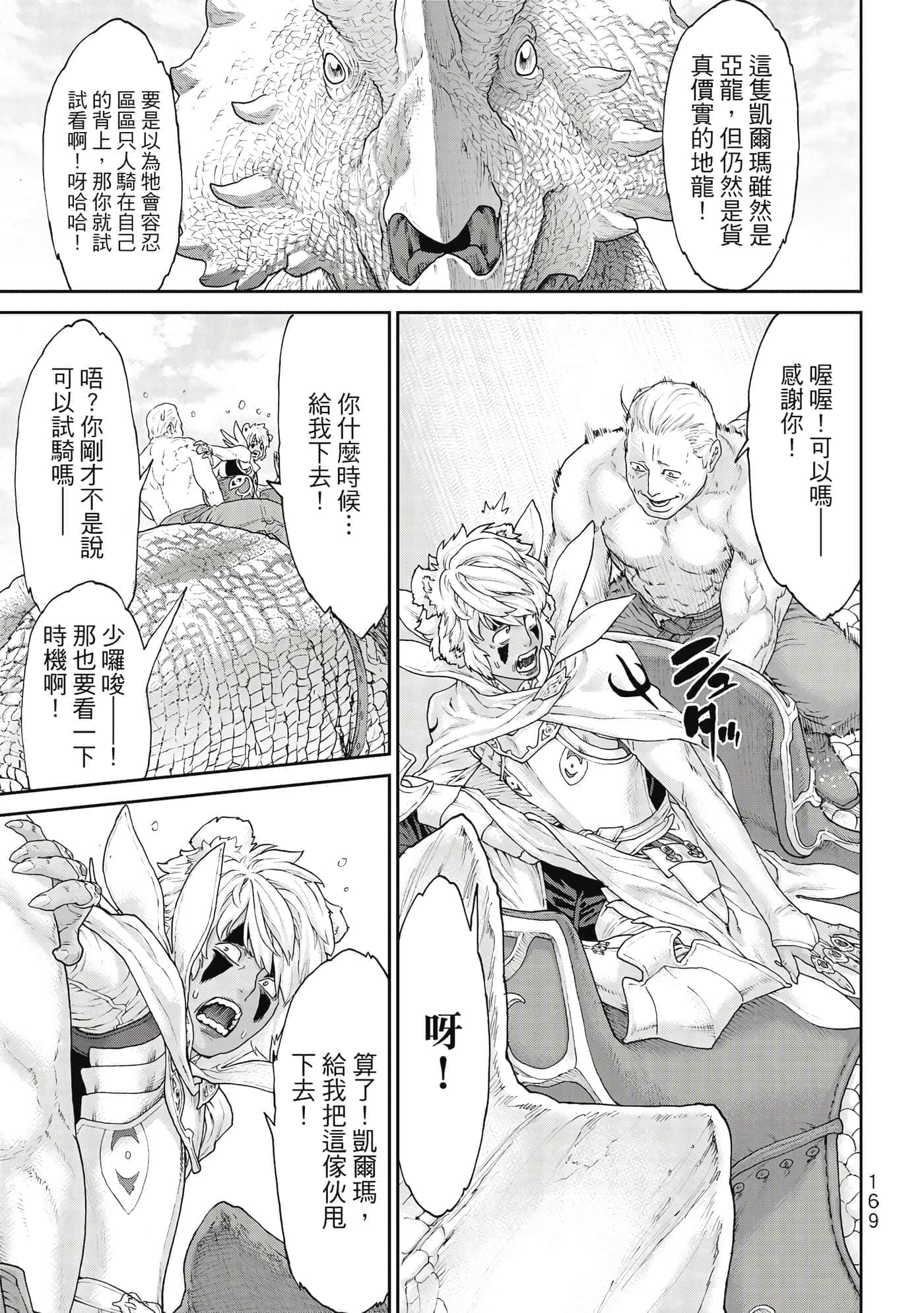 Page 170