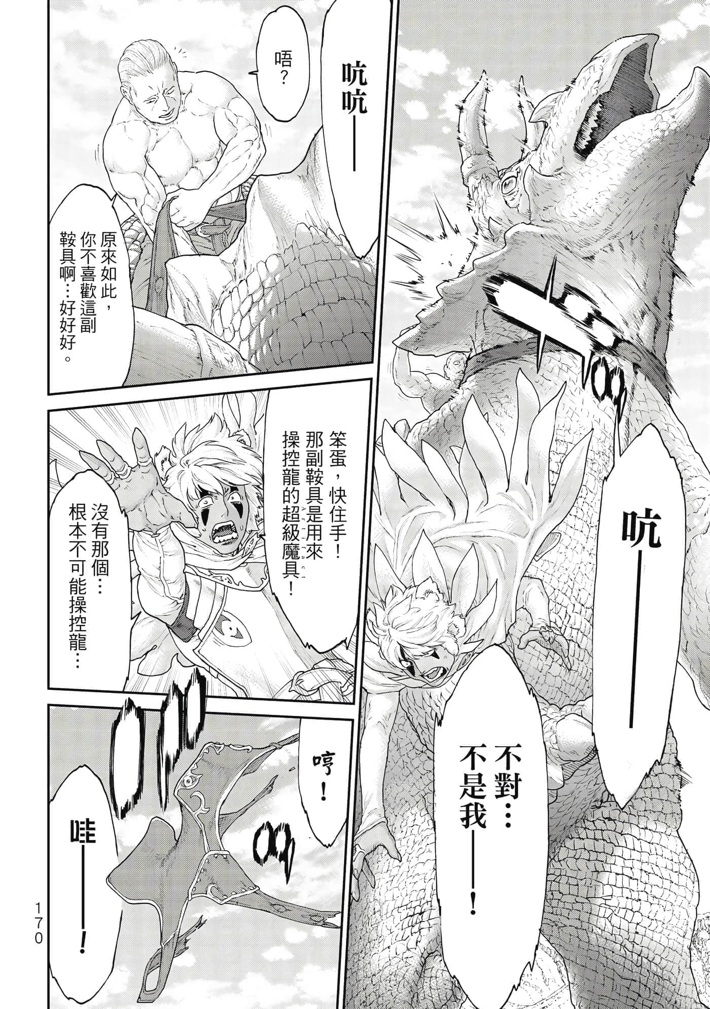 Page 171