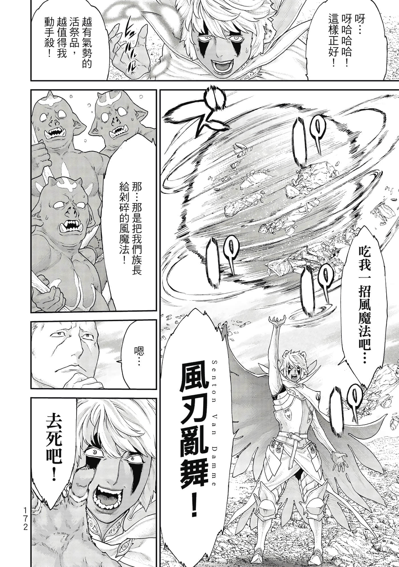 Page 173