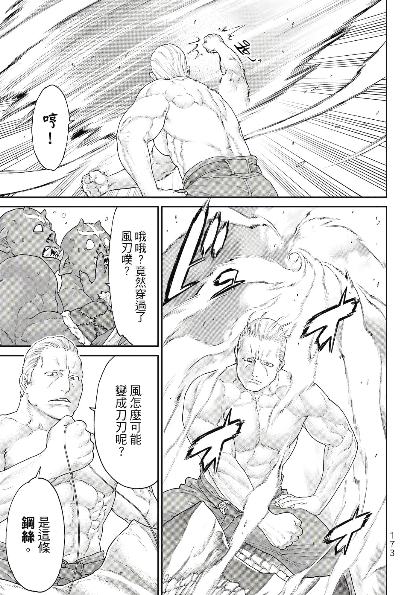 Page 174