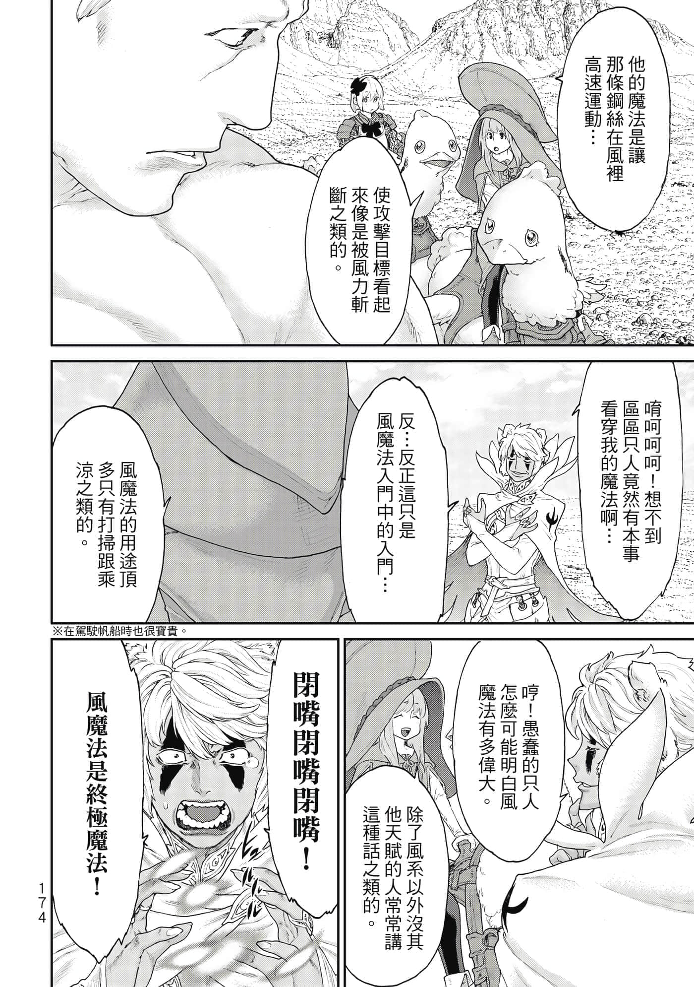 Page 175