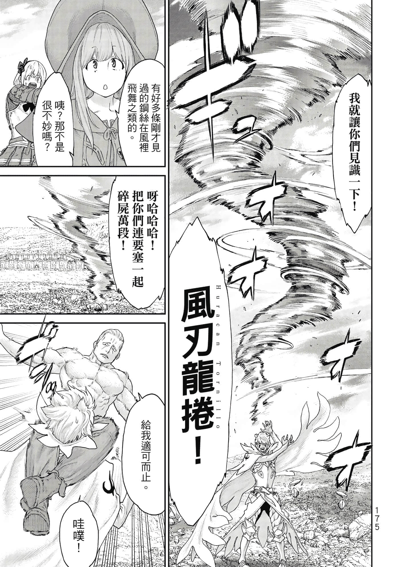 Page 176