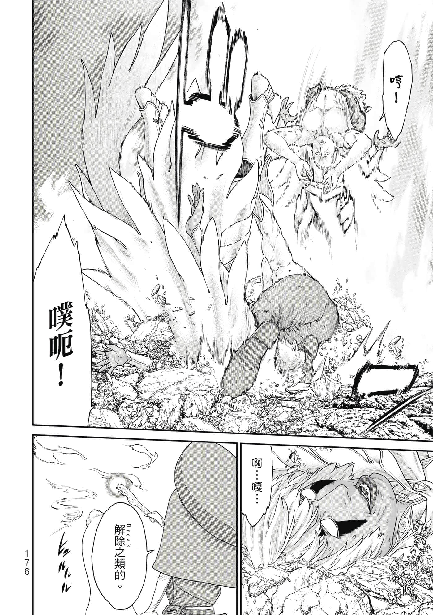 Page 177