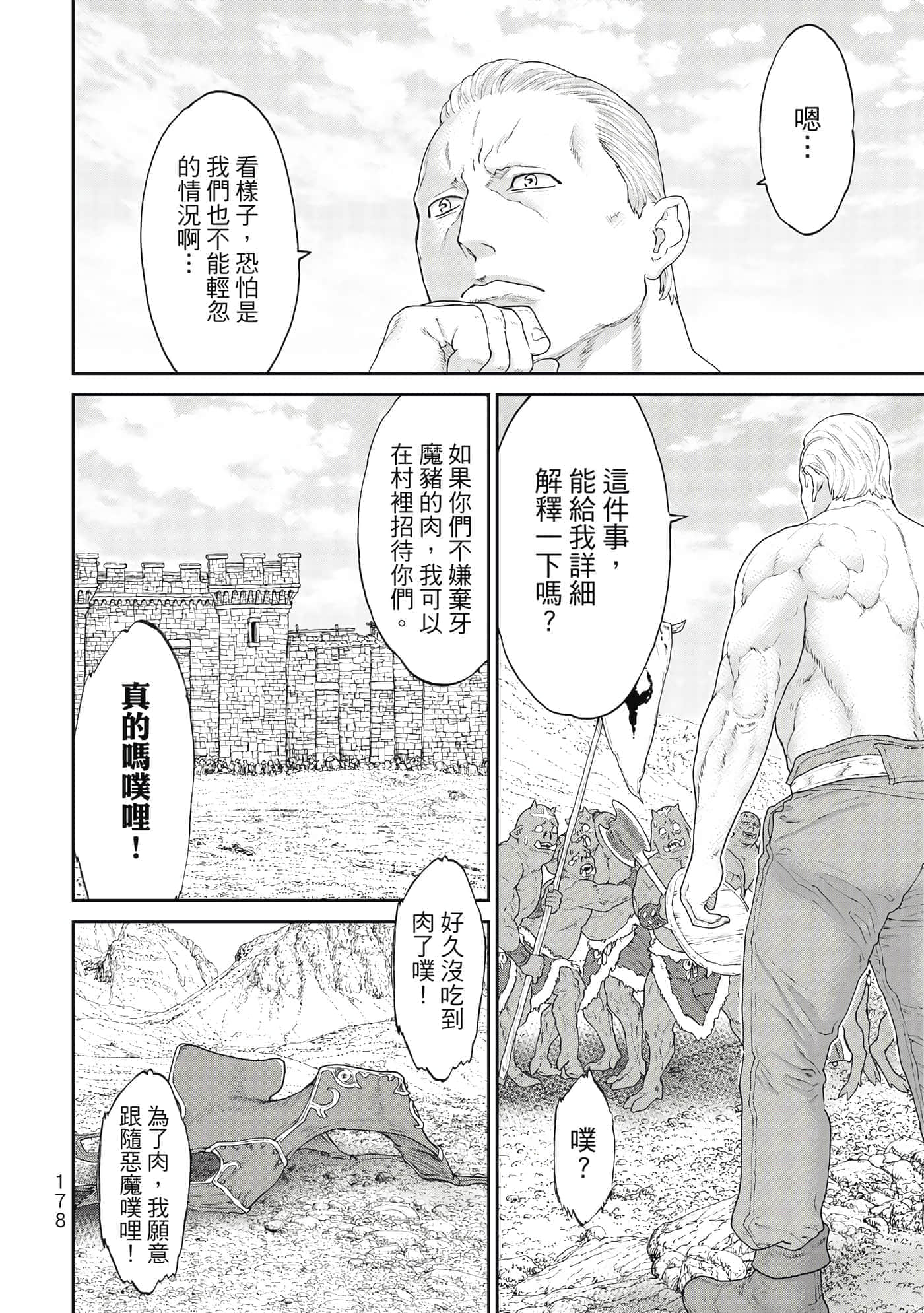 Page 179