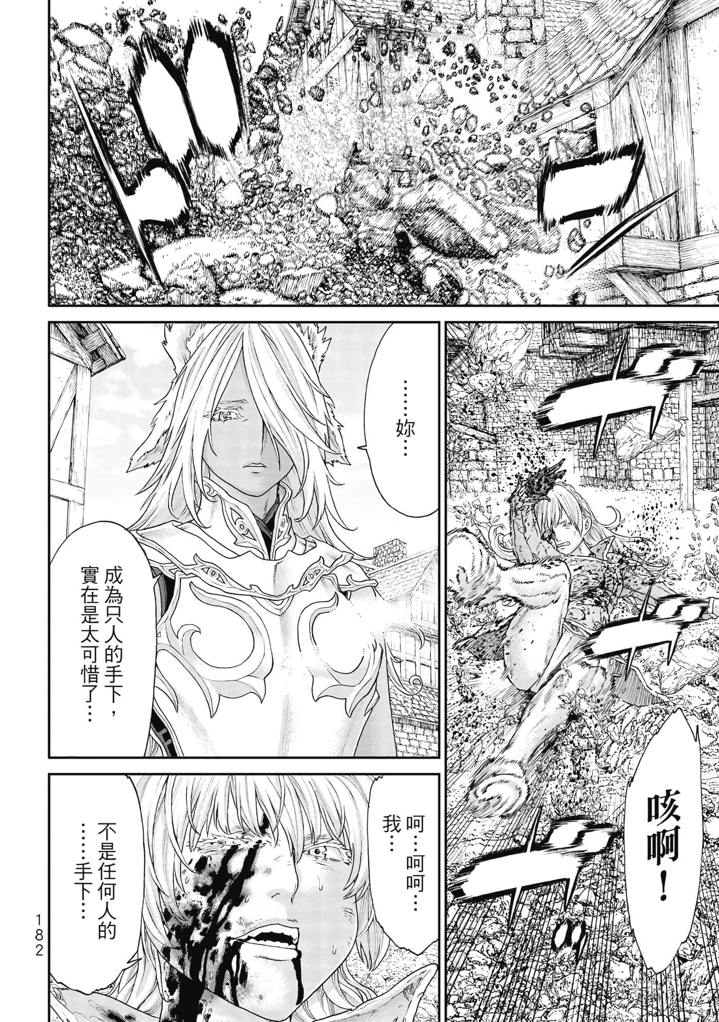 Page 183