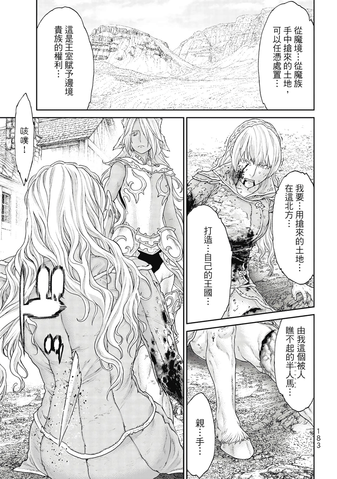 Page 184