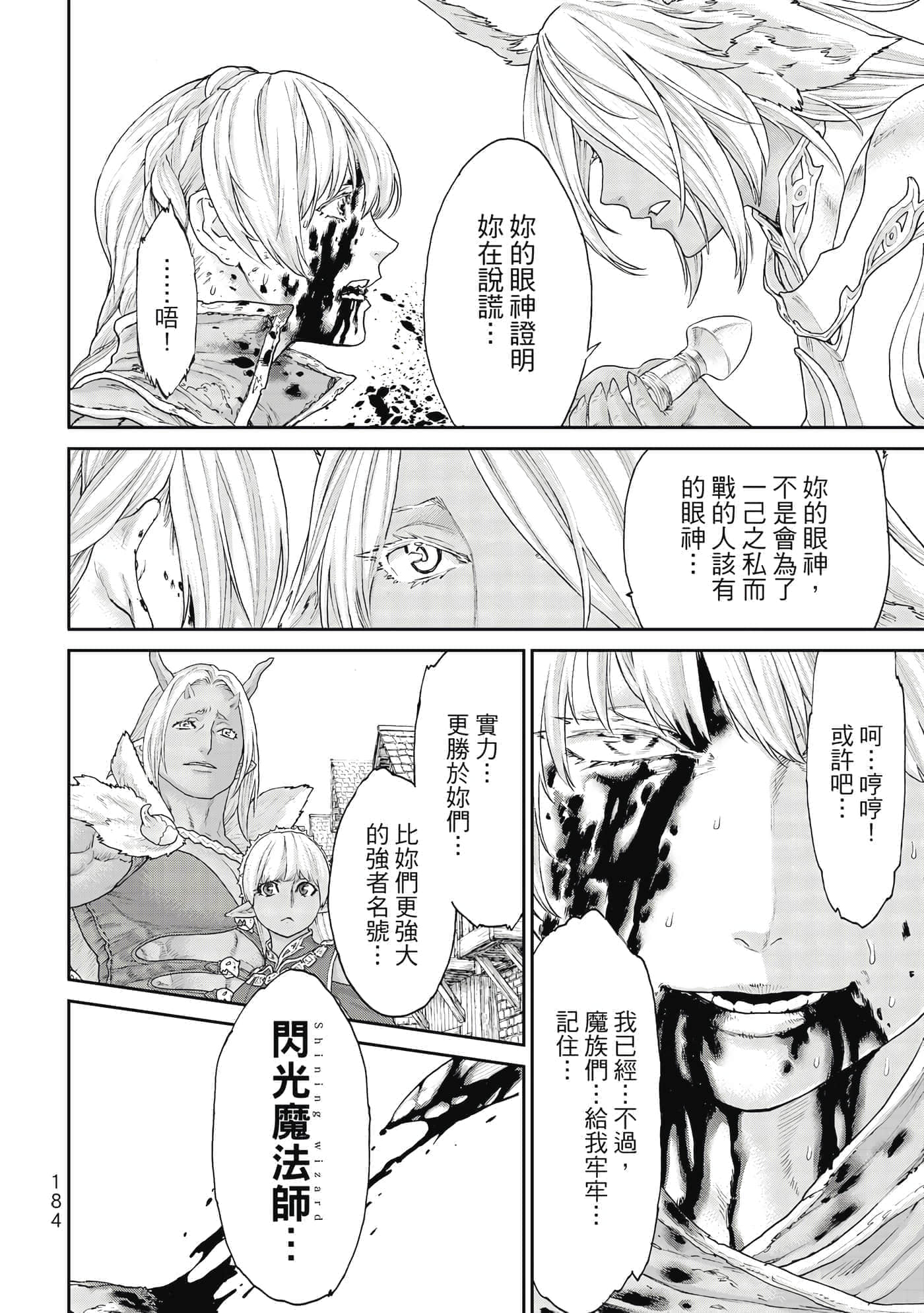 Page 185