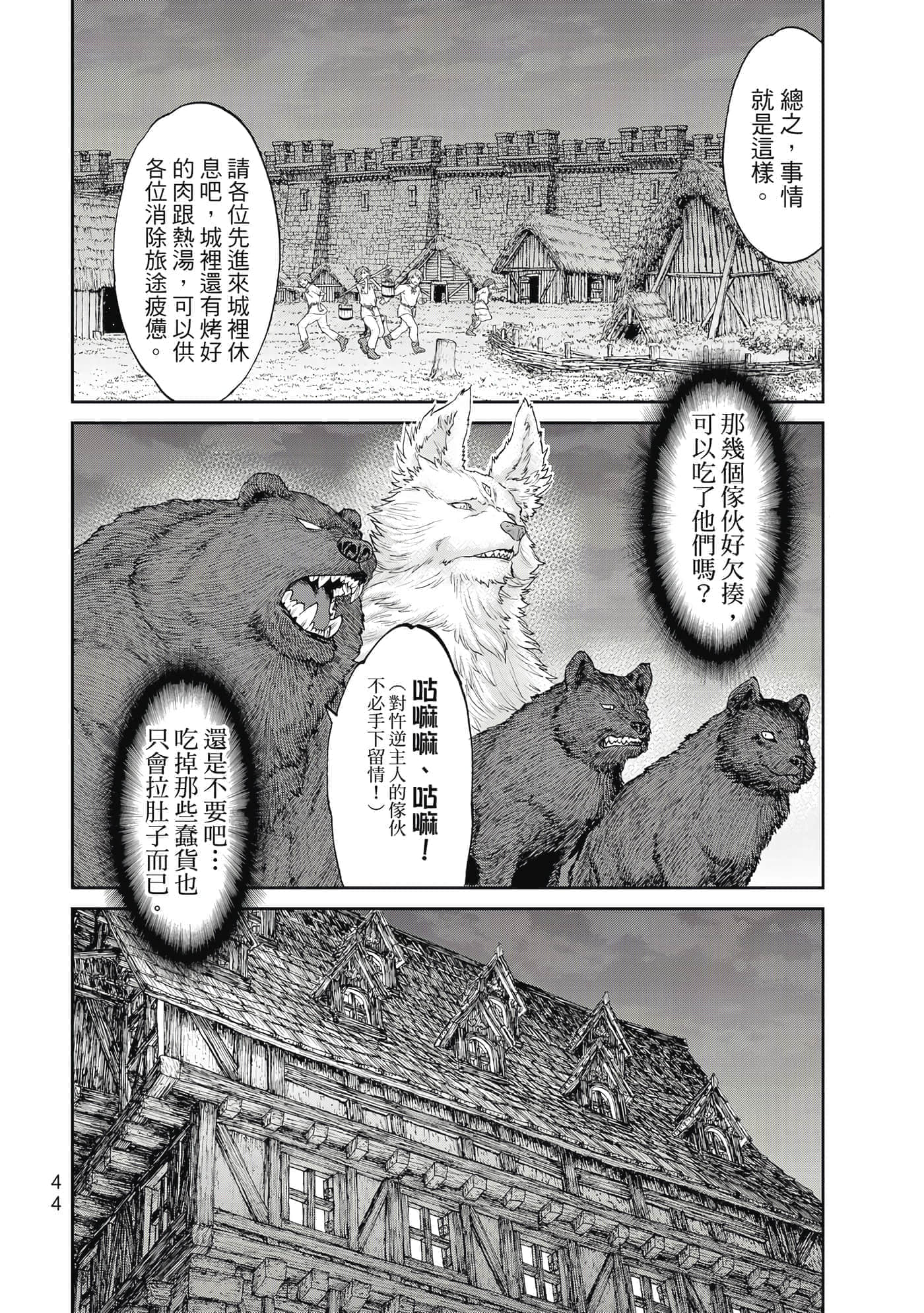 Page 45