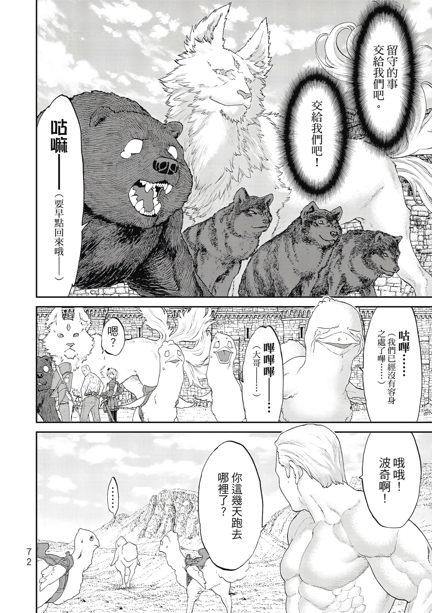 Page 73