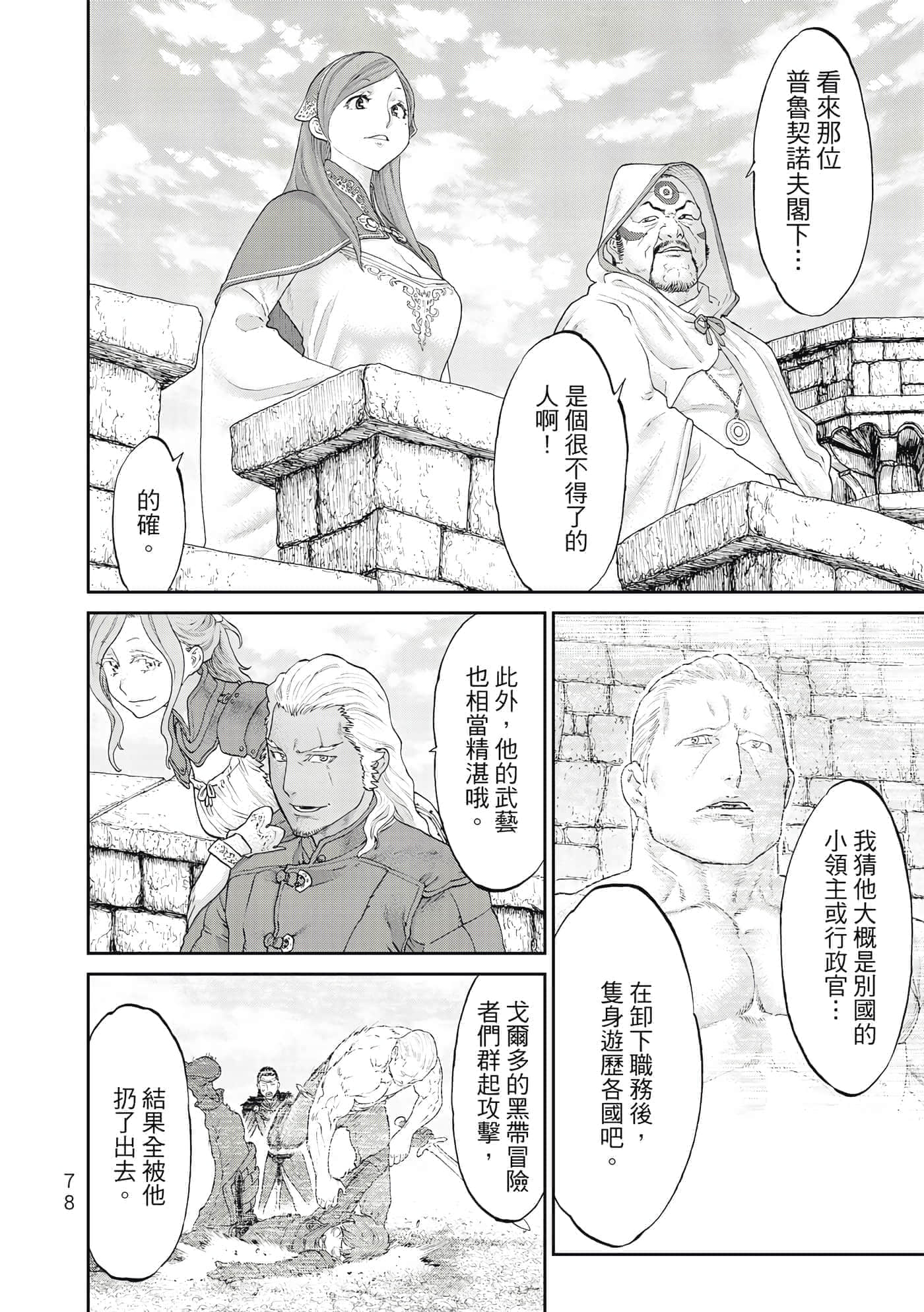 Page 79