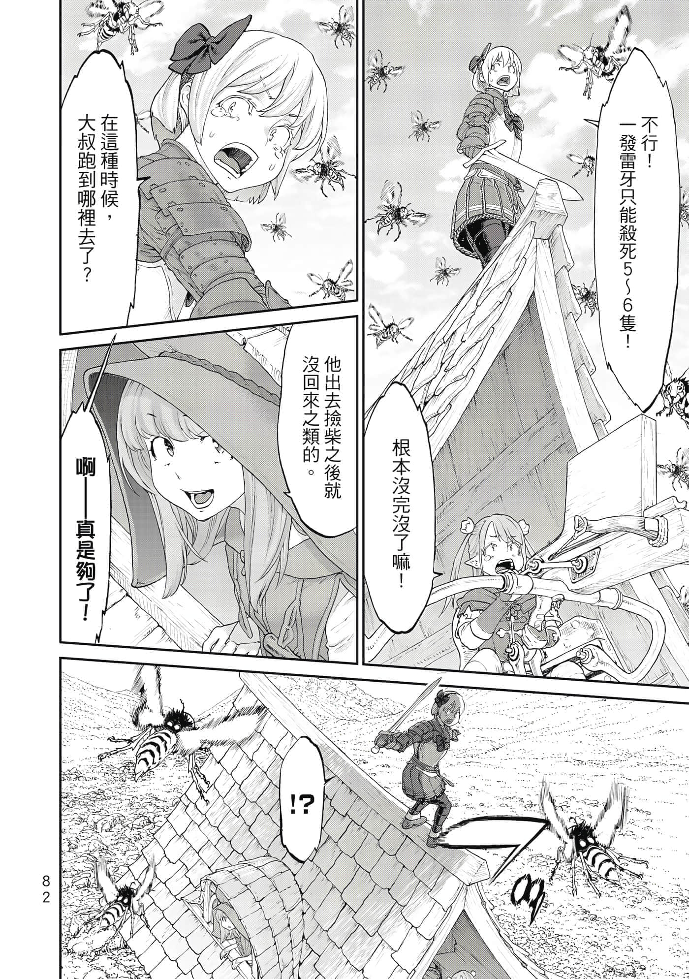 Page 83