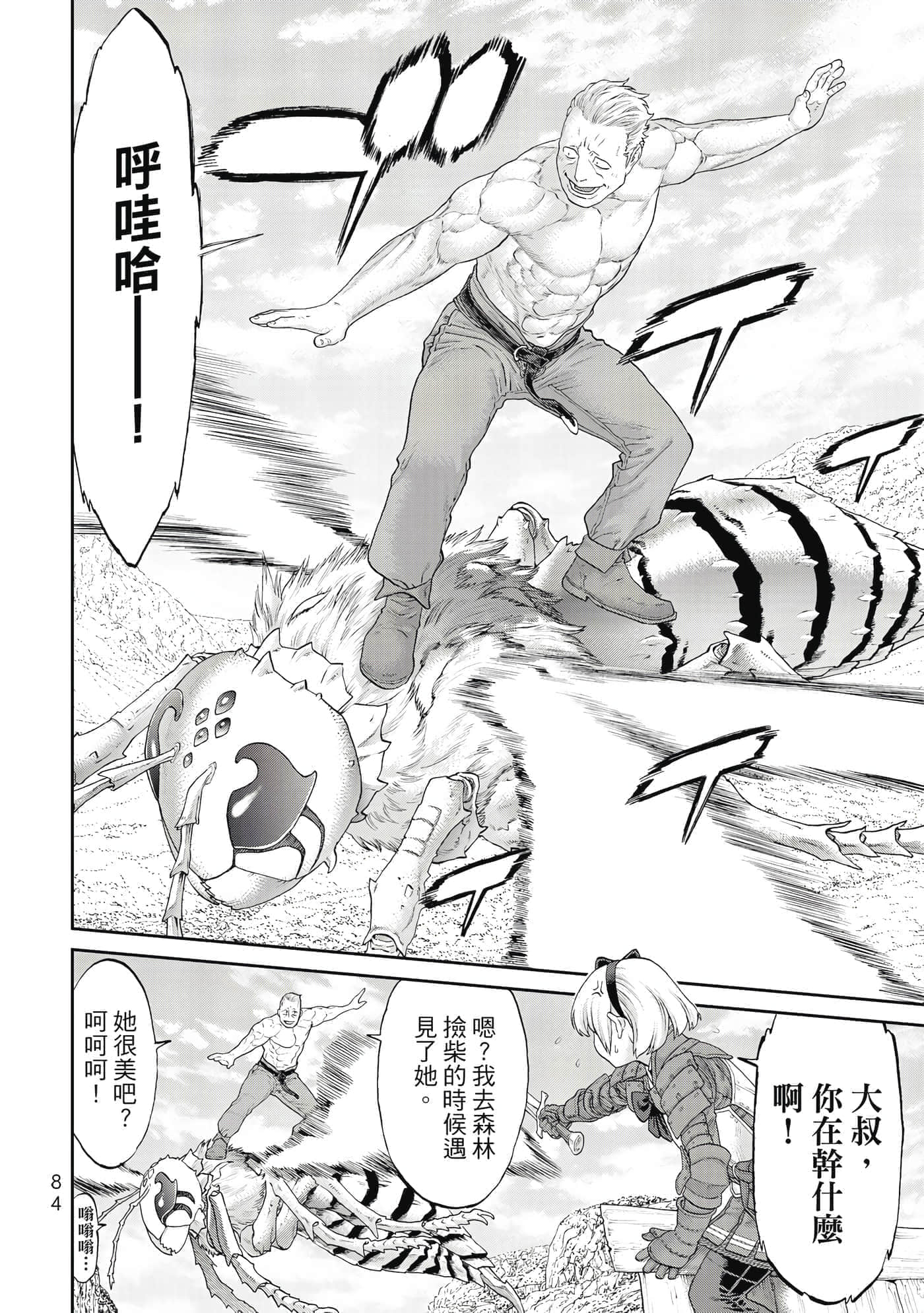 Page 85