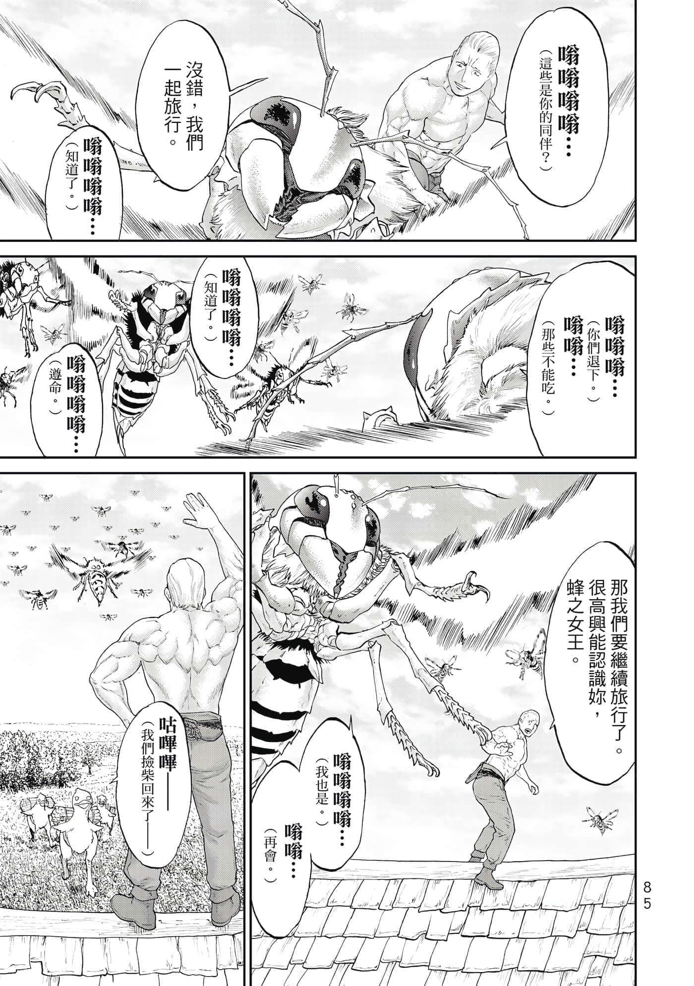 Page 86