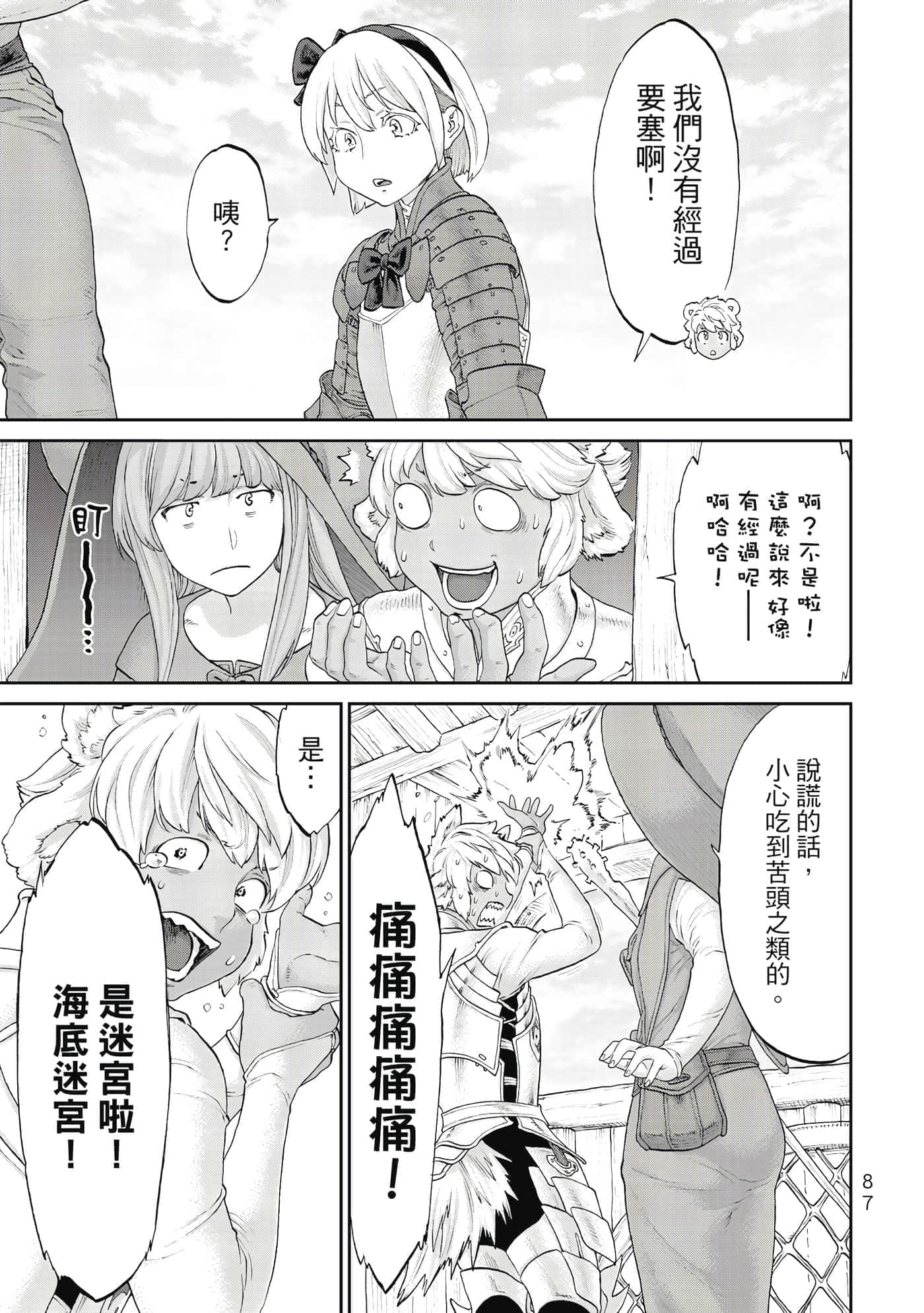 Page 88