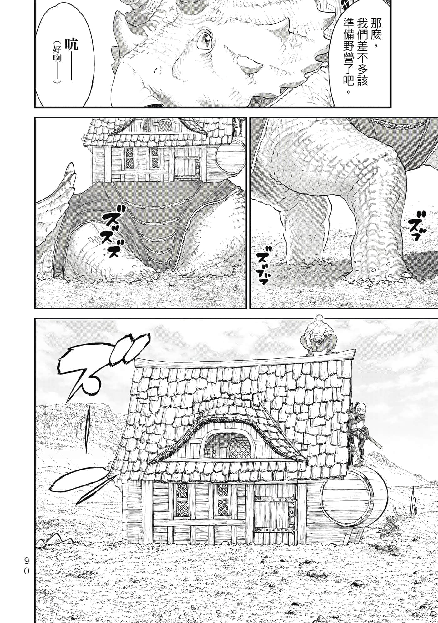 Page 91
