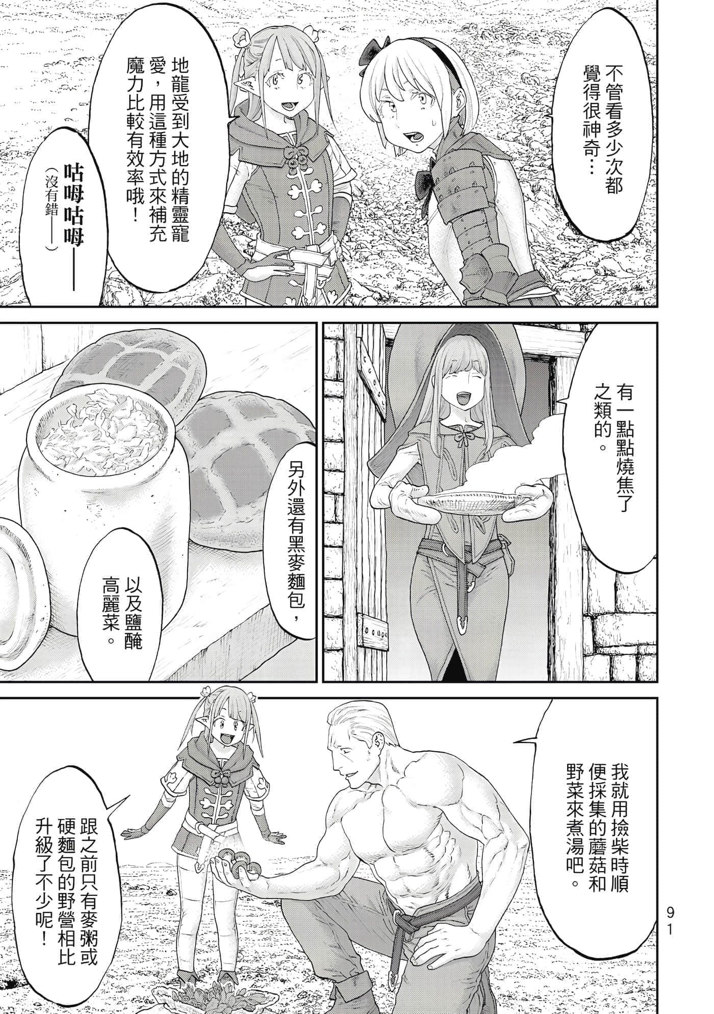Page 92