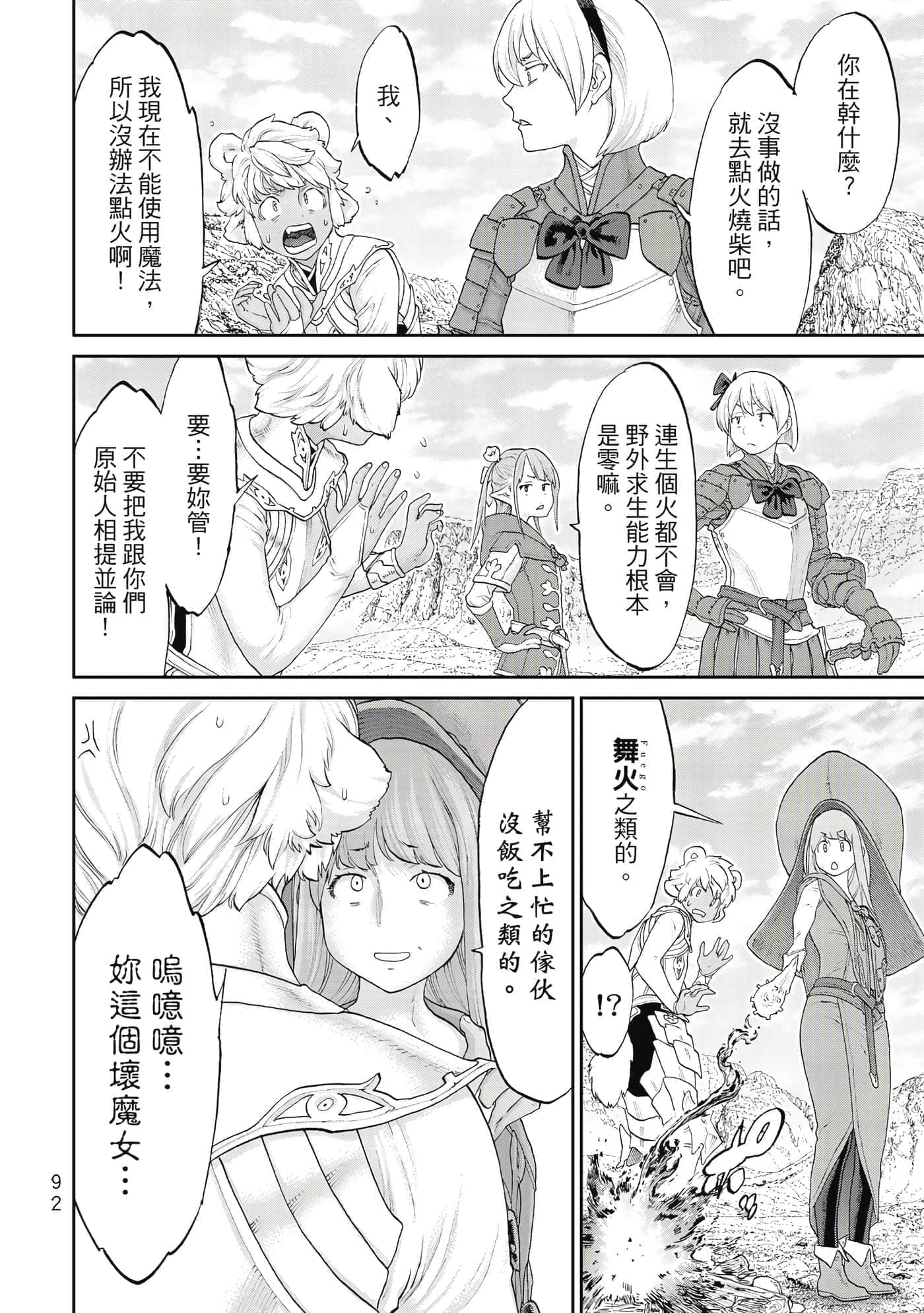 Page 93