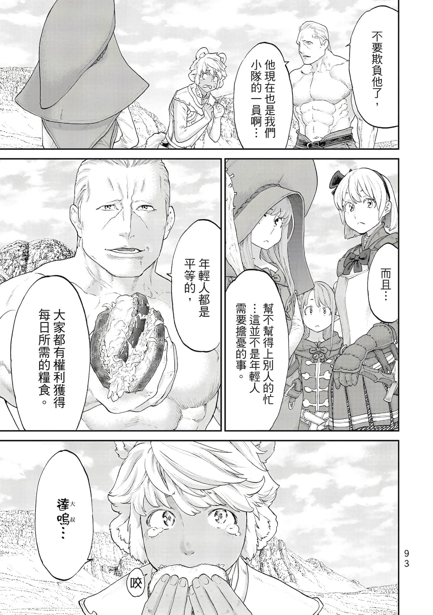 Page 94