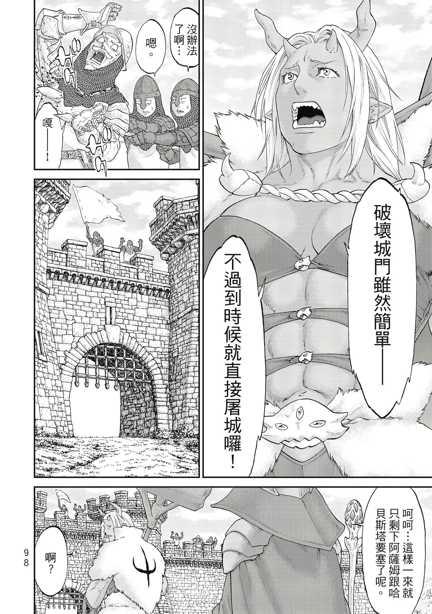 Page 99