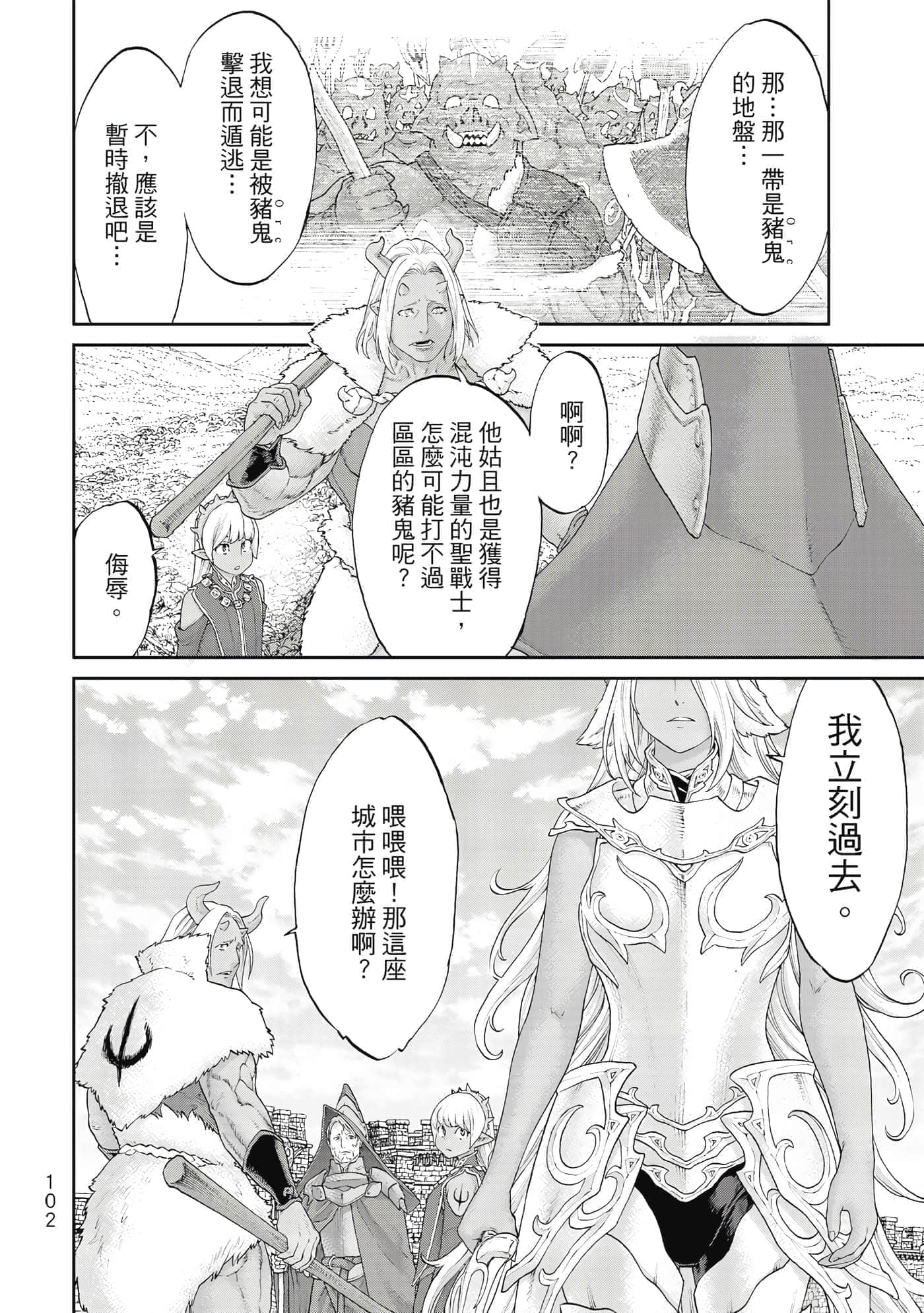 Page 103