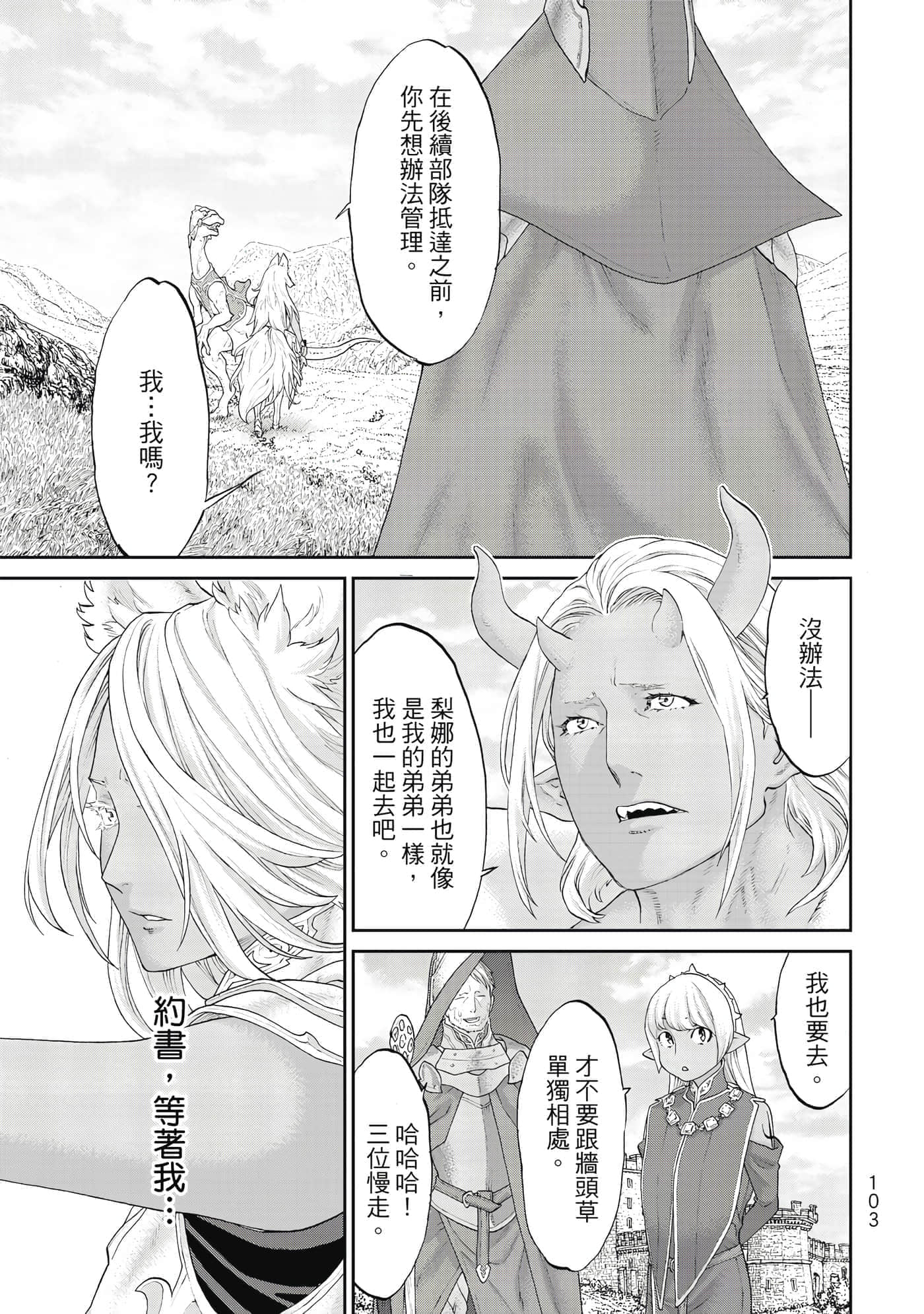Page 104
