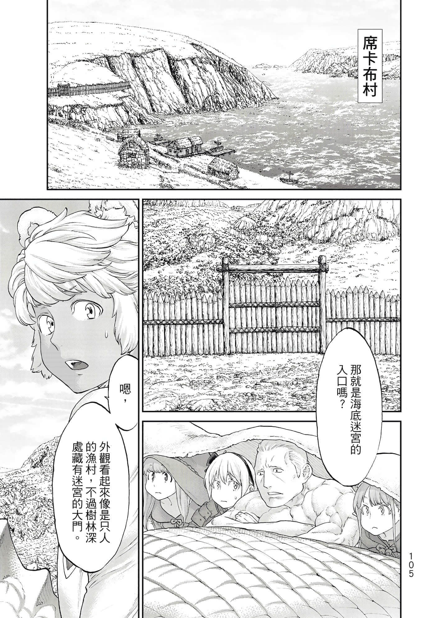 Page 106