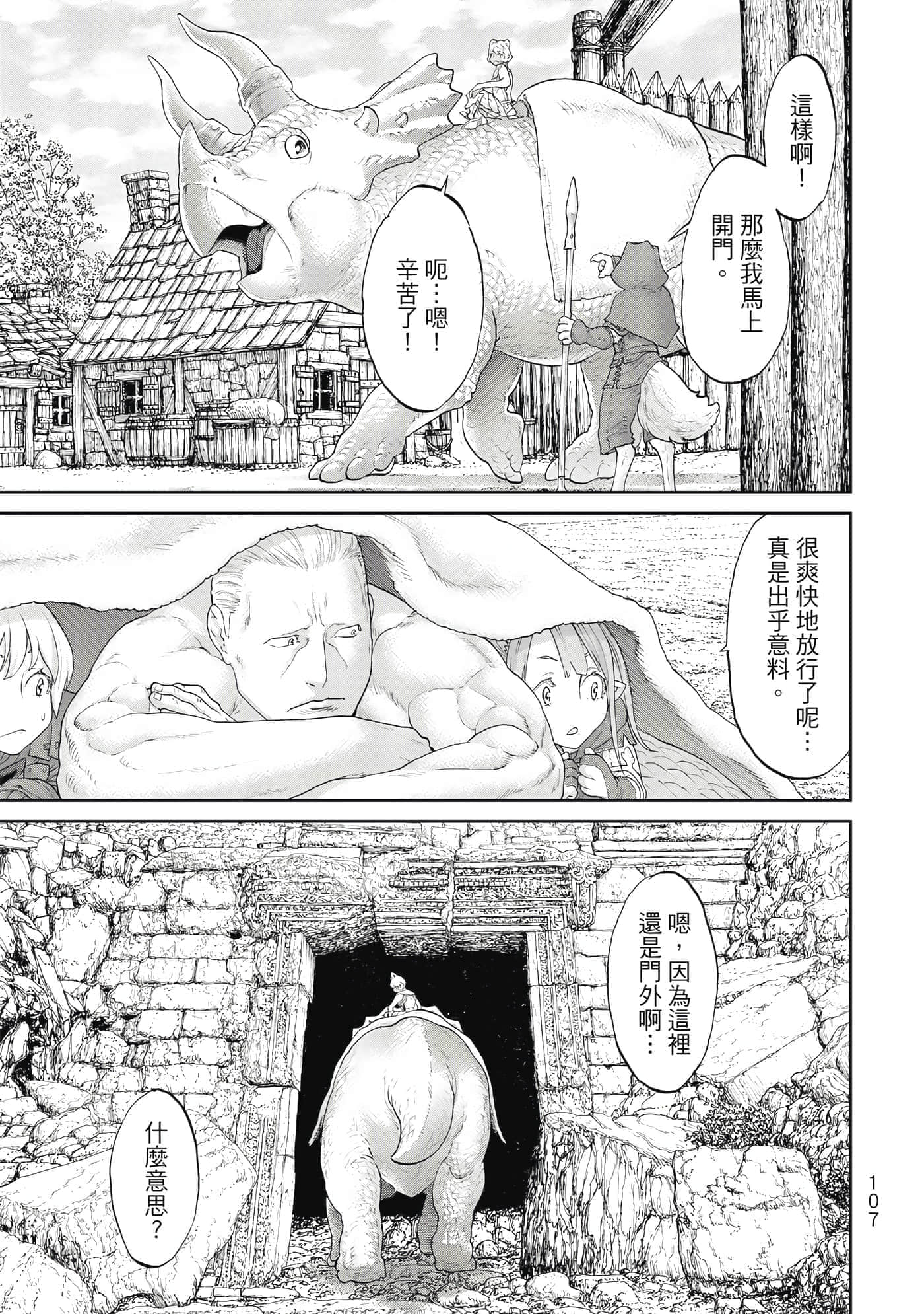 Page 108