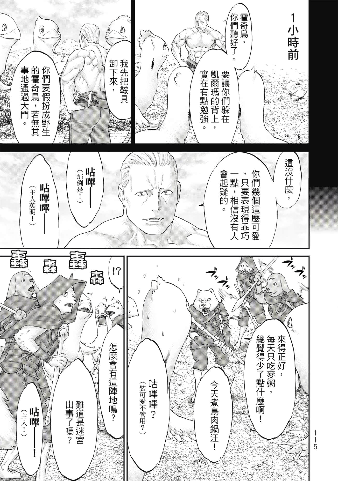Page 116