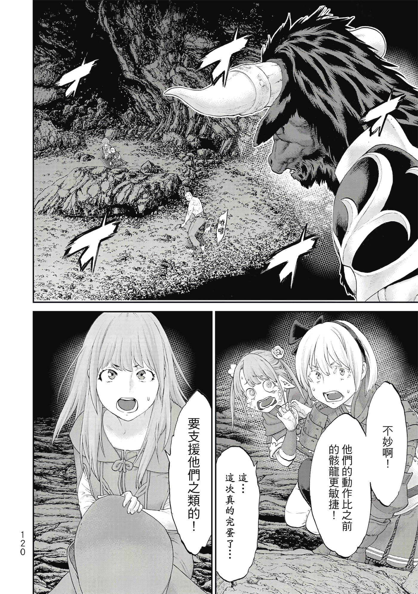 Page 121