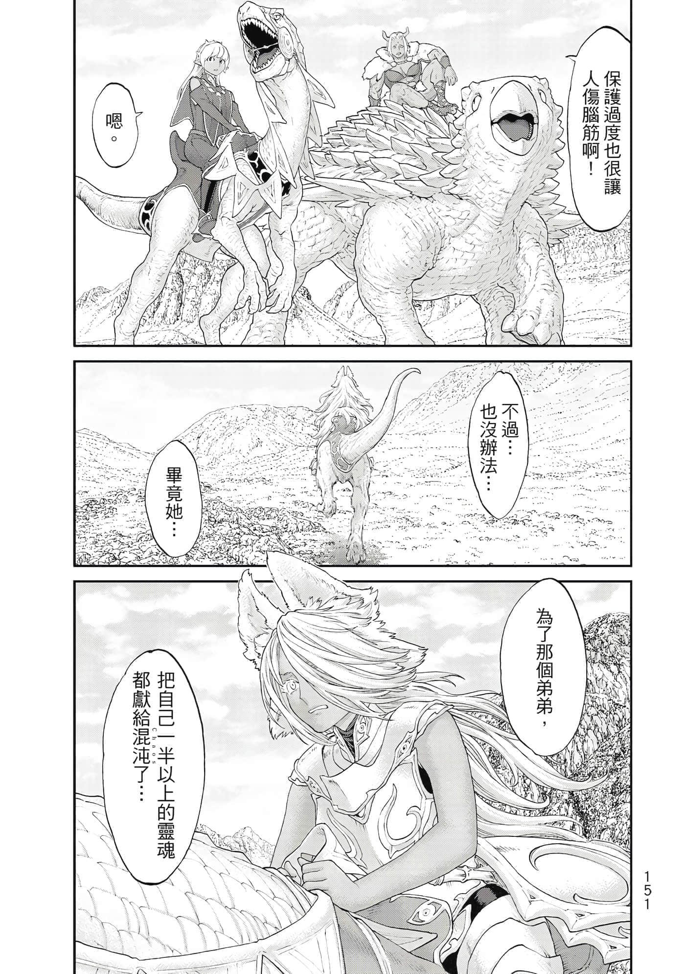 Page 152