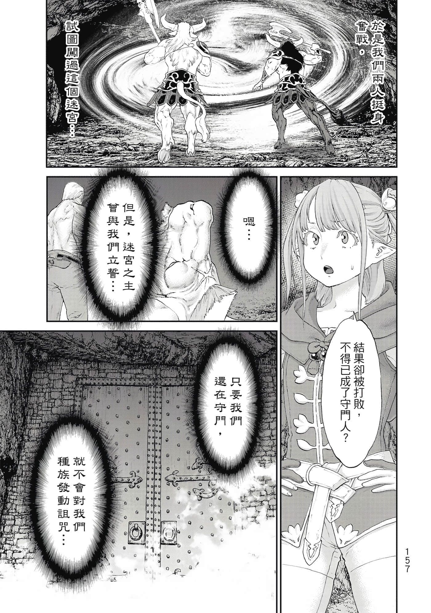 Page 158