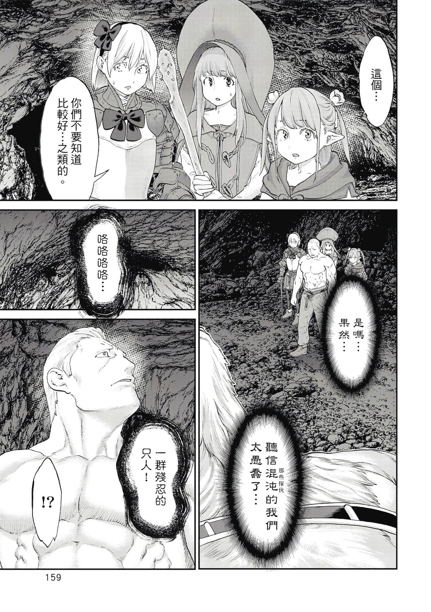 Page 160