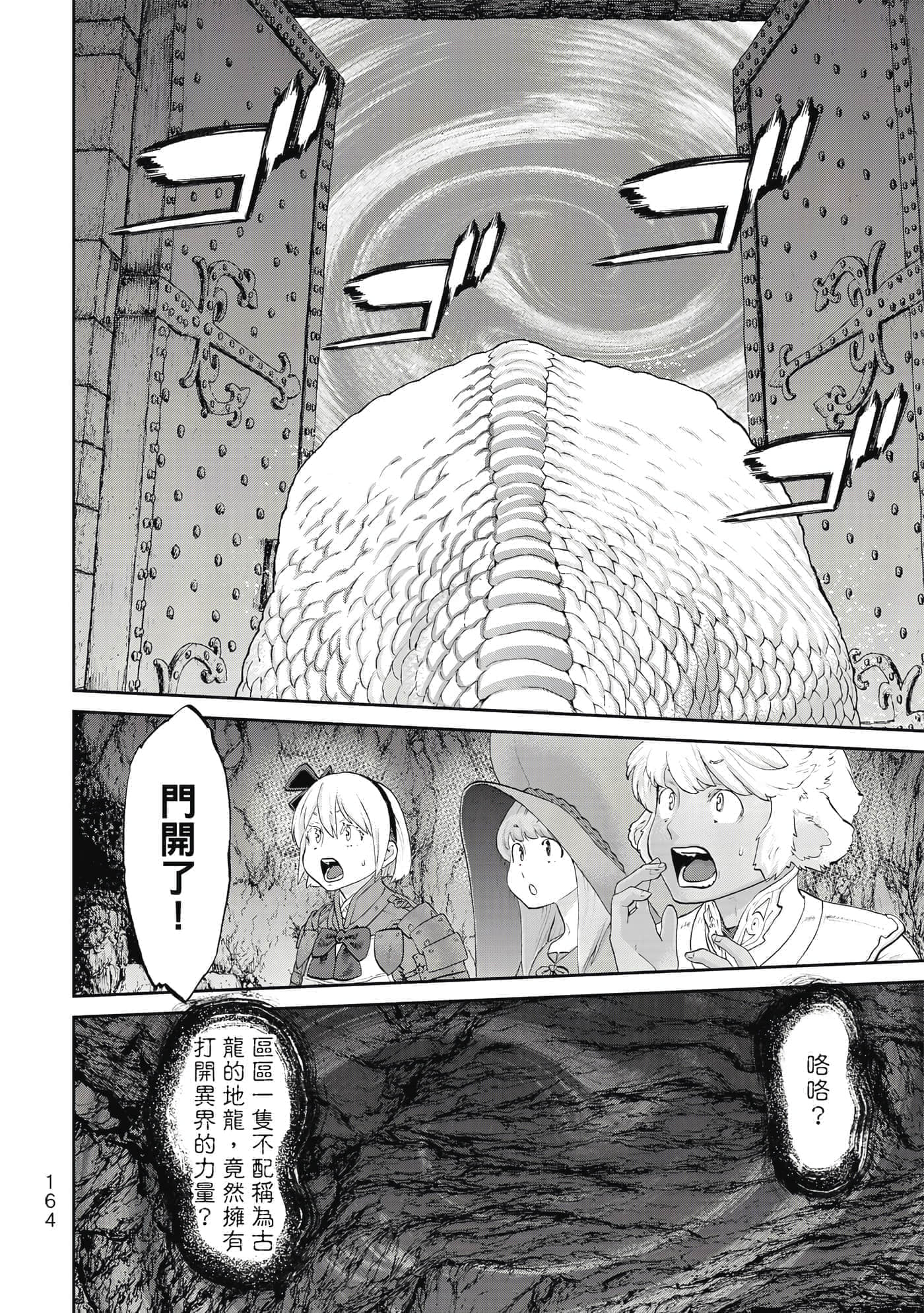 Page 165